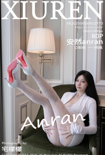 【XIUREN秀人網】2025.09.16 Vol.10773 安然anran 【81P】 - [秀人套图]