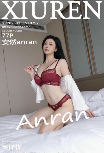 【XIUREN秀人網】2025.09.23 Vol.10797 安然anran 【77P】 - [秀人套图]