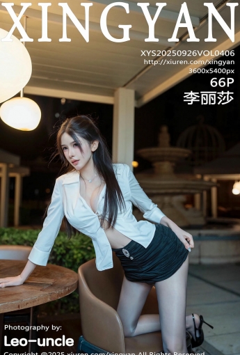 【XINGYAN星顏社】2025.09.26 Vol.406 李麗莎 【67P】 - [秀人套图]