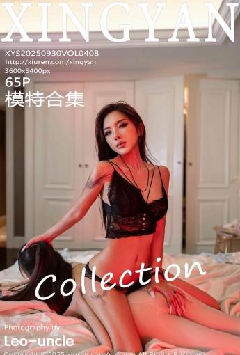 【XINGYAN星顏社】2025.09.30 Vol.408 李麗莎 【66P】 - [秀人套图]