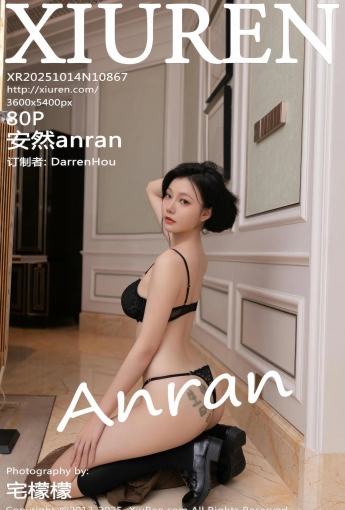 【XIUREN秀人網】2025.10.14 Vol.10867 安然anran 【80P】 - [秀人套图]