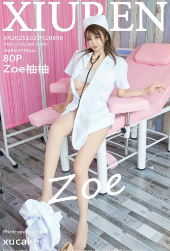 【XIUREN秀人網】2025.10.22 Vol.10896 Zoe柚柚 【80P】 - [秀人套图]