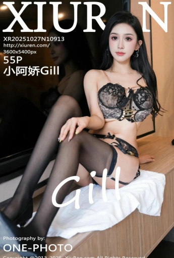【XIUREN秀人網】2025.10.27 Vol.10913 小阿嬌Gill 【55P】 - [秀人套图]
