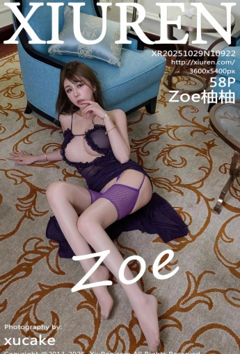 【XIUREN秀人網】2025.10.29 Vol.10922 Zoe柚柚 【58P】 - [秀人套图]