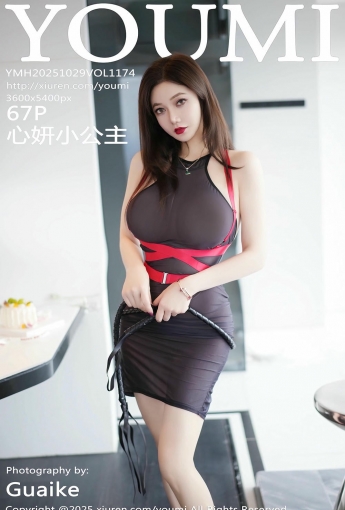 【YOUMI尤蜜薈】2025.10.29 Vol.1174 心妍小公主【68P】 - [秀人套图]