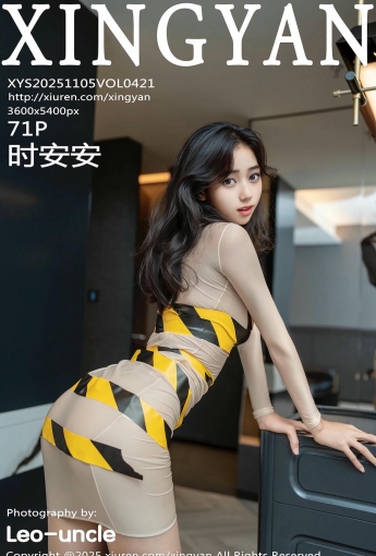 【XINGYAN星顏社】2025.11.05 Vol.421 時安安 【72P】 - [秀人套图]
