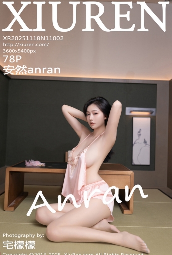 [XIUREN秀人網] 2025.11.18 NO.11002 安然anran [78P] - [秀人套图]