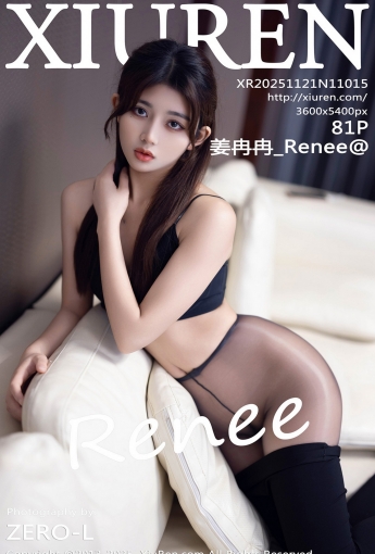 【XIUREN秀人網】2025.11.21 Vol.11015 薑冉冉_Renee@ 【81P】 - [秀人套图]