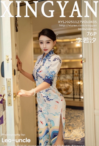 【XINGYAN星顏社】2025.11.27 Vol.435 李若汐 【77P】 - [秀人套图]