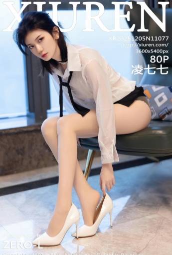 【XIUREN秀人網】2025.12.05 Vol.11077 淩七七 【80P】 - [秀人套图]