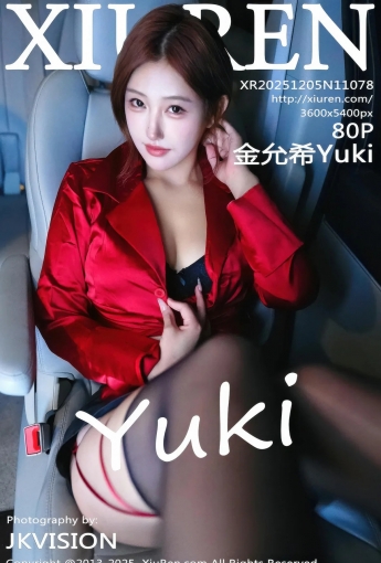 【XIUREN秀人網】2025.12.05 Vol.11078 金允希Yuki 【80P】 - [秀人套图]
