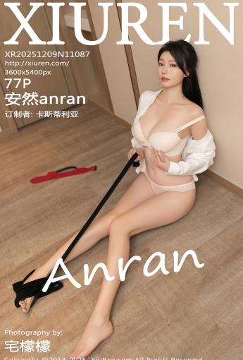 【XIUREN秀人網】2025.12.09 Vol.11087 安然anran 【77P】 - [秀人套图]