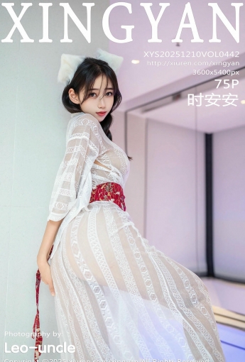 【XINGYAN星顏社】2025.12.10 Vol.442 時安安 【76P】 - [秀人套图]