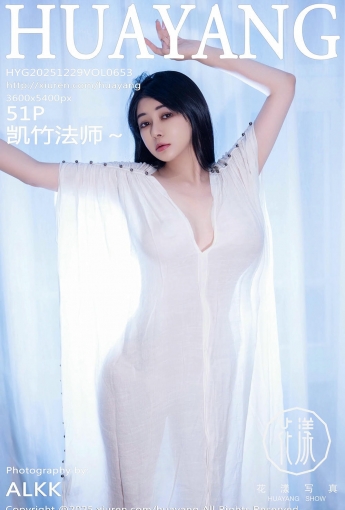 【HuaYang花漾寫真】2025.12.29 Vol.653 凱竹法師～ 【51P】 - [秀人套图]