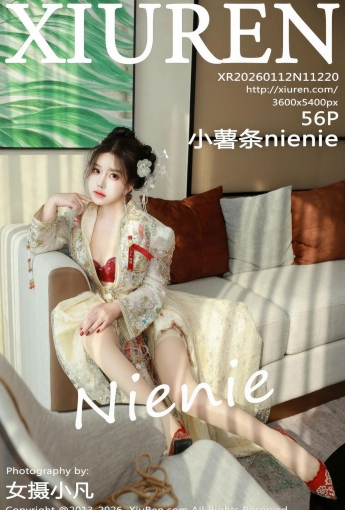【XIUREN秀人網】2026.01.12 Vol.11220 小薯條nienie 【56P】 - [秀人套图]