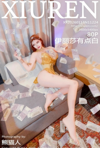 【XIUREN秀人網】2026.01.13 Vol.11224 伊麗莎有點白 【80P】 - [秀人套图]