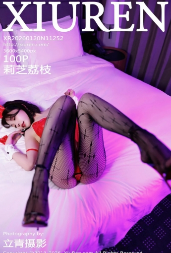【XIUREN秀人網】2026.01.20 Vol.11252 莉芝荔枝 【100P】 - [秀人套图]