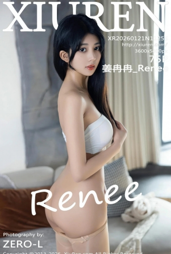 【XIUREN秀人網】2026.01.21 Vol.11255 薑冉冉_Renee@ 【75P】 - [秀人套图]