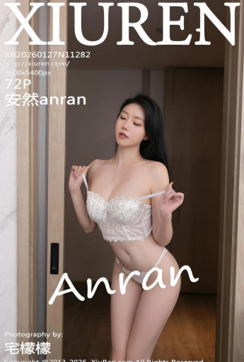 【XIUREN秀人網】2026.01.27 Vol.11282 安然anran 【72P】 - [秀人套图]