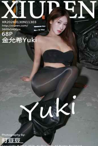 【XIUREN秀人網】2026.01.30 Vol.11303 金允希Yuki 【68P】 - [秀人套图]