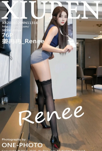 【XIUREN秀人網】2026.02.04 Vol.11316 薑冉冉_Renee@ 【76P】 - [秀人套图]