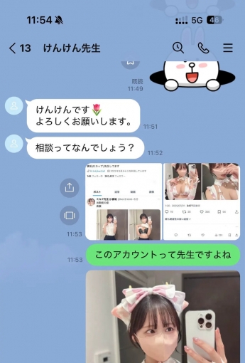 けんけん - ミルク先生の特別授業【131P】 - 網絡美女