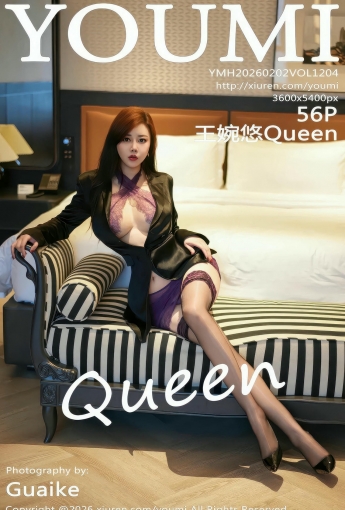 【YOUMI尤蜜薈】2026.02.02 Vol.1204 王婉悠Queen 【57P】 - [秀人套图]
