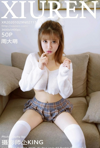 [XiuRen秀人网] 2020.10.29 No.2715 周大萌 - [秀人套图]