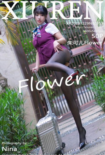 [XiuRen秀人网] 2020.12.29 No.2953 朱可儿Flower - [秀人套图]