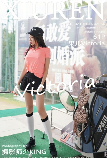 [XiuRen秀人网] 2021.01.04 No.2966 果儿Victoria - [秀人套图]