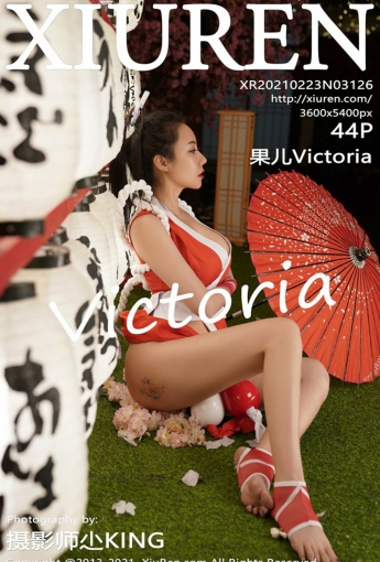 [XiuRen秀人网] 2021.02.23 No.3126 果儿Victoria - [秀人套图]