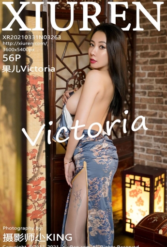 [XiuRen秀人网] 2021.03.31 No.3263 果儿Victoria - [秀人套图]