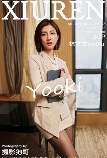 [XiuRen秀人网] 2021.04.01 No.3267 林文文yooki - [秀人套图]