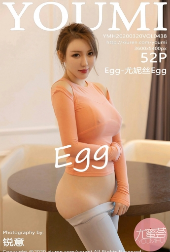 [YOUMI尤蜜荟] 2020.03.20 VOL.438 Egg-尤妮丝Egg - [秀人套图]