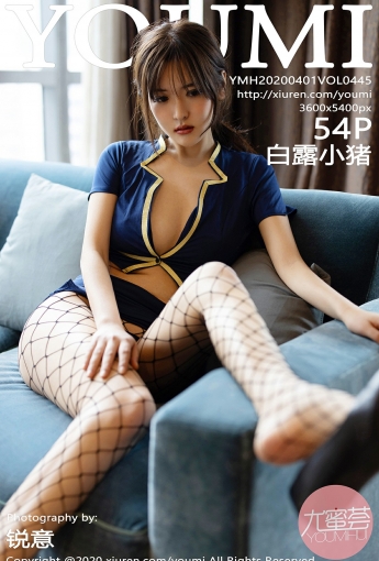 [YOUMI尤蜜荟]2020.04.01 VOL.445 白露小猪 - [秀人套图]