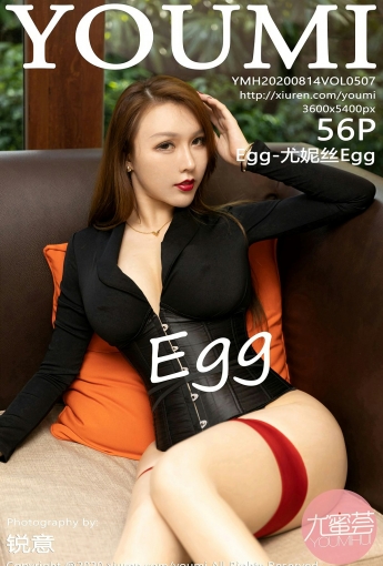 [YOUMI尤蜜荟] 2020.08.14 VOL.507 Egg-尤妮丝Egg - [秀人套图]