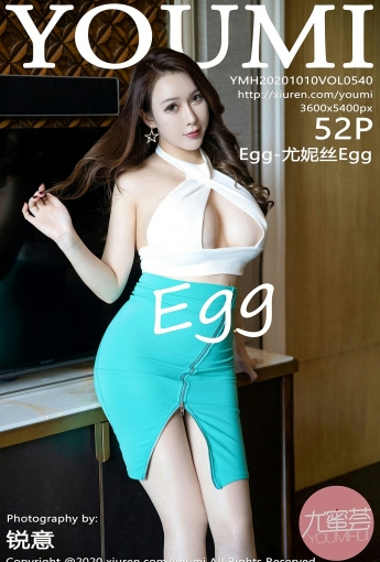 [YOUMI尤蜜荟] 2020.10.10 VOL.540 Egg-尤妮丝Egg - [秀人套图]