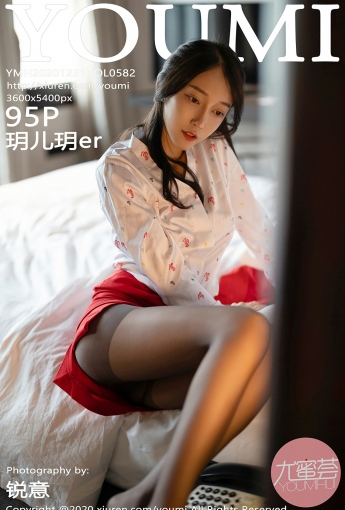 [YOUMI尤蜜荟] 2020.12.31 VOL.582 玥儿玥er - [秀人套图]