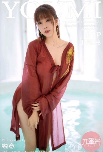[YOUMI尤蜜荟] 2021.03.26 VOL.621 王雨纯 - [秀人套图]