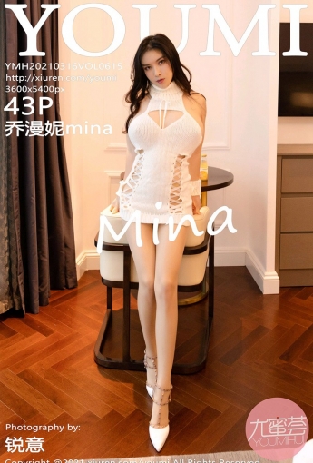 [YOUMI尤蜜荟] 2021.03.16 VOL.615 乔漫妮mina - [秀人套图]