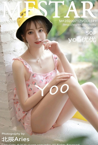 [MFStar模范学院] 2020.07.17 VOL.349 yoo优优 - [秀人套图]