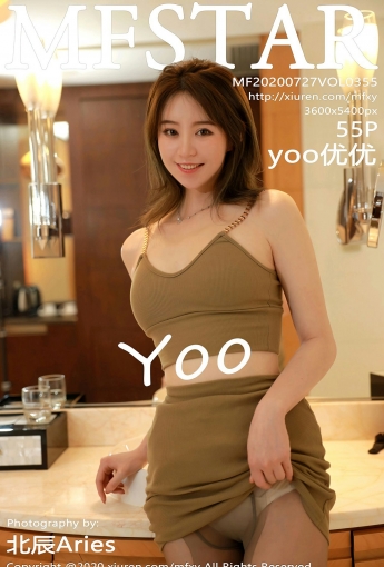 [MFStar模范学院] 2020.07.27 VOL.355 yoo优优 - [秀人套图]