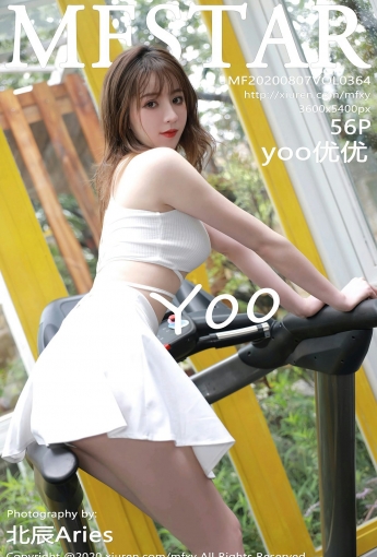 [MFStar模范学院] 2020.08.07 VOL.364 yoo优优 - [秀人套图]
