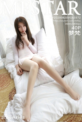 [MFStar模范学院] 2020.08.20 VOL.372 梦梵 - [秀人套图]