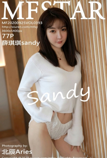 [MFStar模范学院] 2020.09.25 VOL.393 薛琪琪sandy - [秀人套图]