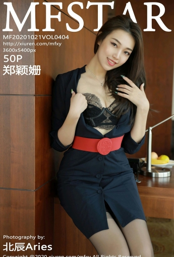 [MFStar模范学院] 2020.10.21 VOL.404 郑颖姗 - [秀人套图]