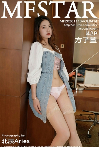 [MFStar模范学院] 2020.11.18 VOL.414 方子萱 - [秀人套图]