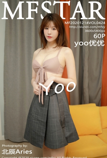 [MFStar模范学院] 2020.12.14 VOL.424 yoo优优 - [秀人套图]