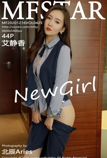 [MFStar模范学院] 2020.12.16 VOL.425 艾静香 - [秀人套图]