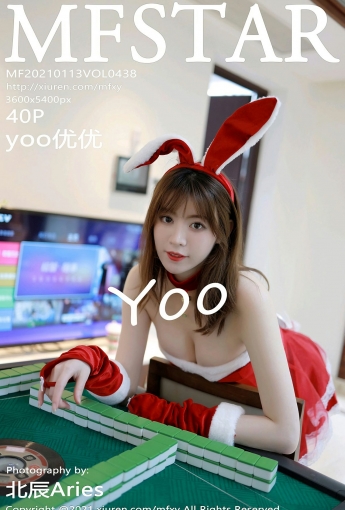[MFStar模范学院] 2021.01.13 VOL.438 yoo优优 - [秀人套图]